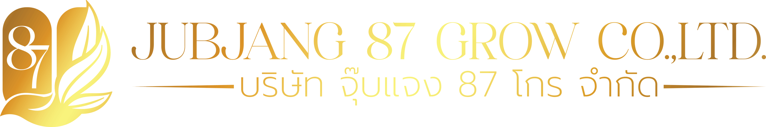 บริษัท จุ๊บแจง87โกร จำกัด