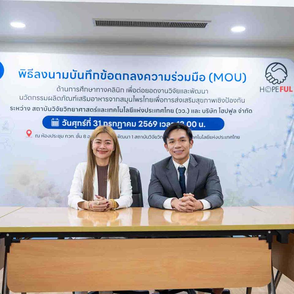 คุณจุ๊บแจง ตาลดำ ผู้บริหาร Jubjang 87 Grow ร่วมพิธีลงนาม Hopeful และ วว.